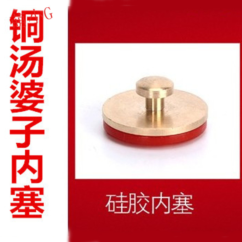 包邮汤捂子配件汤婆子内塞纯铜防