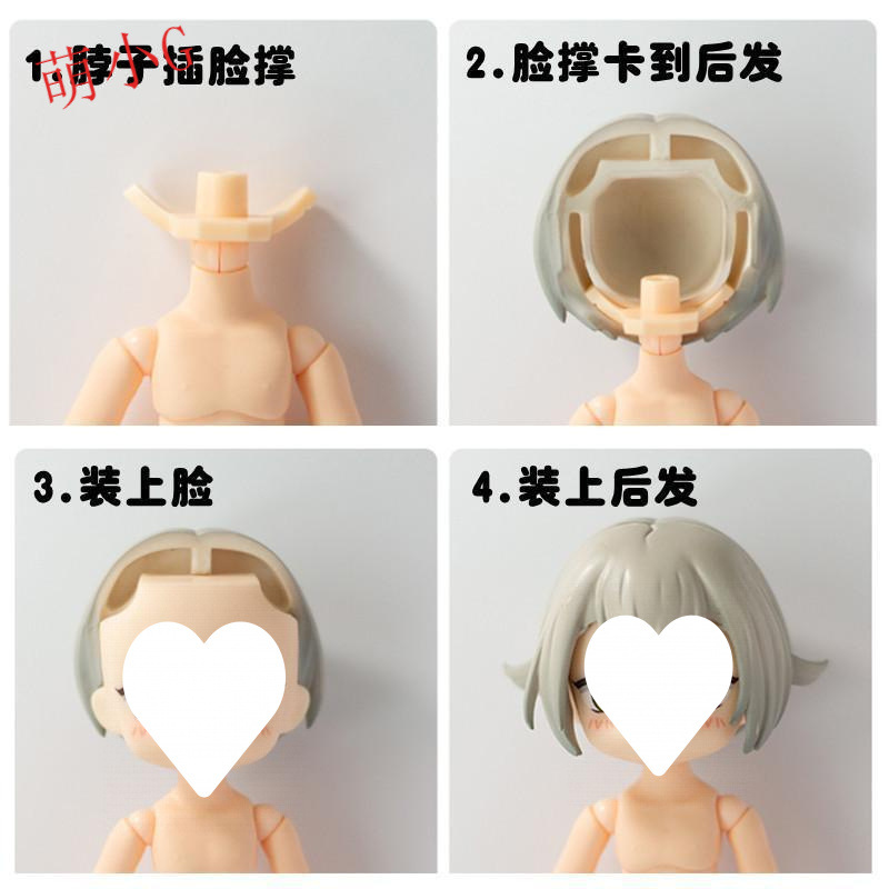 ob11素体配件脖卡脸撑面撑GSC空