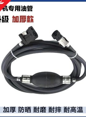 船用船外机推进器油箱油管加厚加