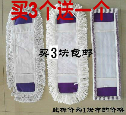 3块包邮棉线拖把替换布纤维纱线布套大平板拖把头尘推布套60CM 52