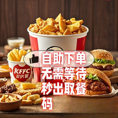 kfc肯德基早餐券优惠券全国通用帕尼尼皮蛋瘦肉粥雪菜粥代下单
