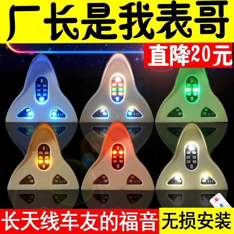 纳智捷锐3 纳5 大7SUV汽车鲨鱼鳃车顶改装饰收音机天线LED爆闪灯|ruв категории автомобиль/товаров/аксессуары/переоснащение, автозапчасти, антенна для транспортного средства - от Buy2taobao.com для оказания профессиональной услуги покупки агента Taobao