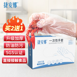 一次性手套加厚耐用食品接触级餐饮使用塑料透明200只盒装 抽取式
