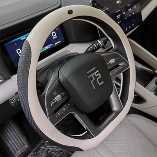 把套元 比亚迪元 PLUS汽车专用防滑四季 元 pro用品 UP方向盘套改装
