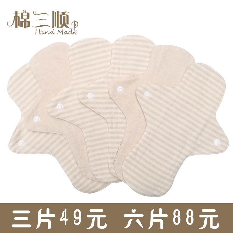 超薄量少有机彩棉水洗不过敏防滑卫生巾姨妈巾日用棉条月经杯伴侣