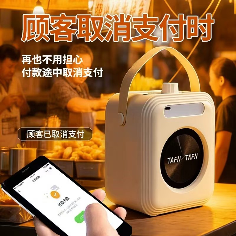 微信支付宝二合一收款音箱响收钱提示语音播报器菜市场专用大音量,办公设备/耗材/相关服务,收款提示器/播报器,淘宝优惠券,粉丝福利购,淘宝优惠卷