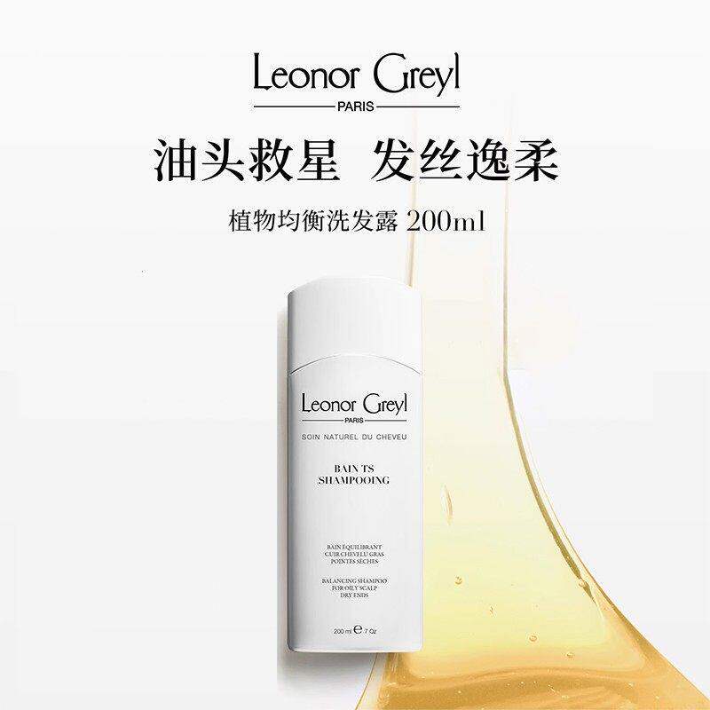 LeonorGreyl植物均衡洗发水控油