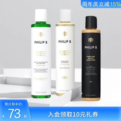 PhilipB薄荷鳄梨乌木洗发护发