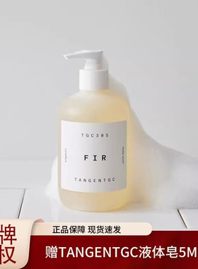 瑞典tangentgc液体皂tgc持久留香沐浴露雪松乌木滋润保湿350ML