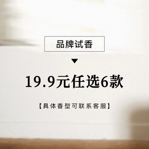 culti/dr.vranjes/cereria molla/Locherber试香条19.9元任选6款