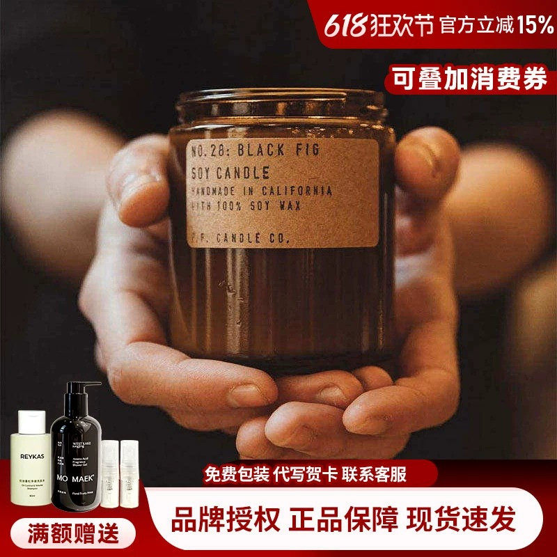 美国pfcandle co香薰蜡烛琥珀苔藓室内卧室留香复古高级香氛礼物