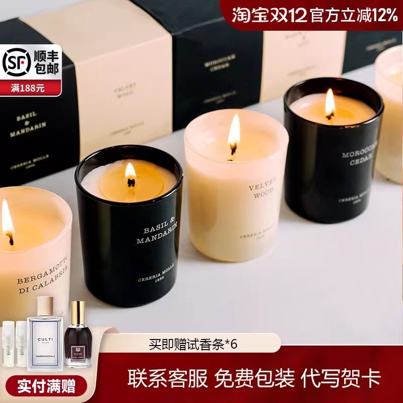 CereriaMolla香薰蜡烛室内香氛