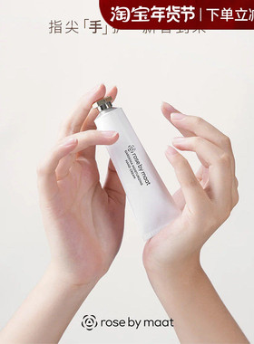 rose by maat润泽焕肤保湿护手霜栀子桂花薰衣草持久留香保湿滋润