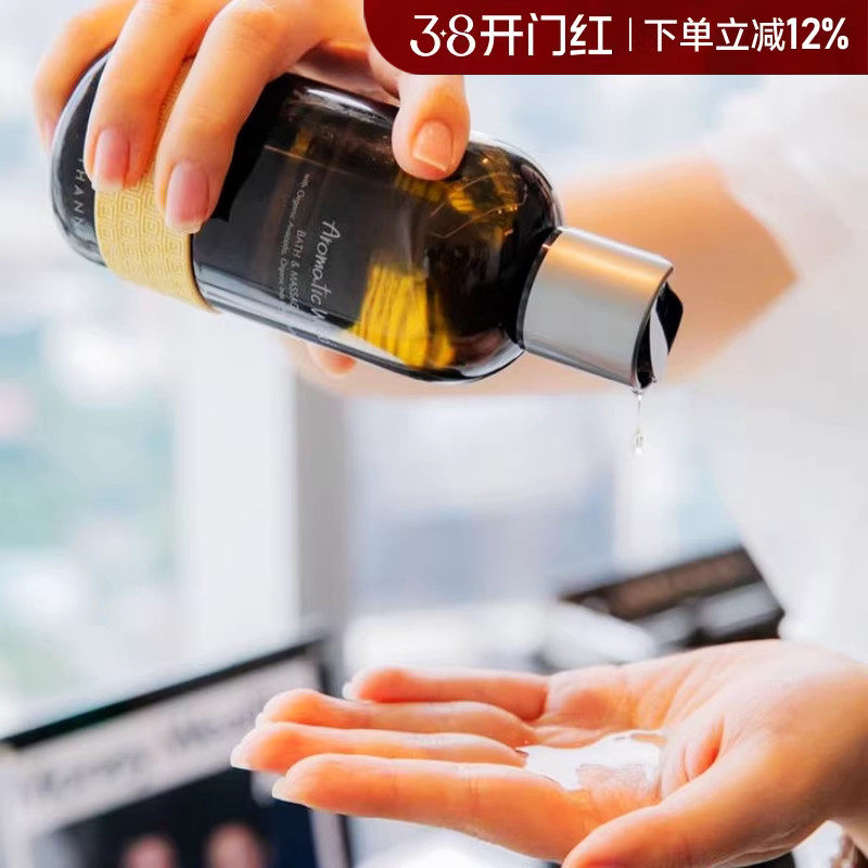 泰国THANN庭润植物按摩精油沐浴泡澡保湿滋润芳香舒压东方香295ML