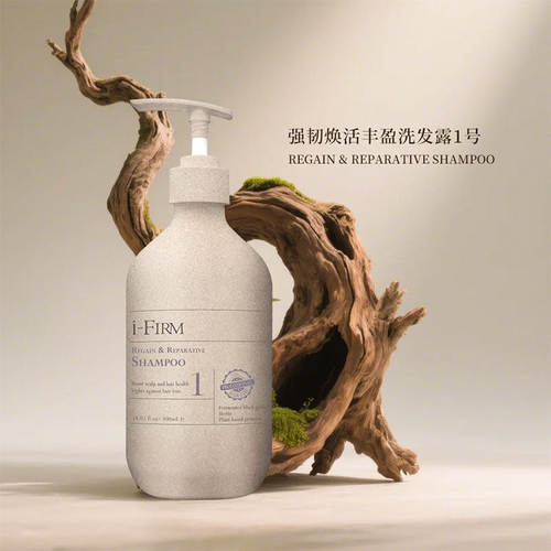 美国ifirm洗发水蓬松修复不分叉