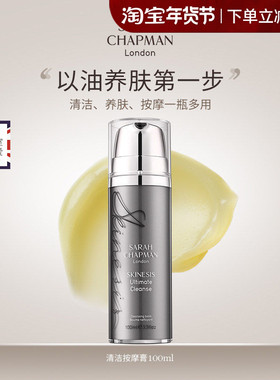 贝嫂同款莎娜普蔓Sarah Chapman卸妆洁面膏温和清洁养肤洗面奶