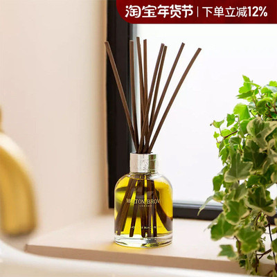 摩顿布朗无火香薰藤条室内香氛