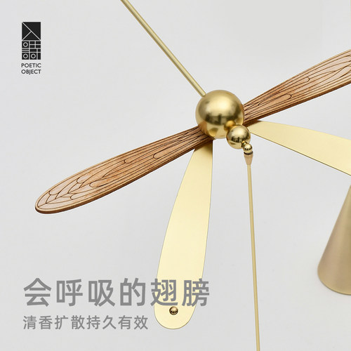 入诗香薰蜻蜓扩香器小众高级礼物