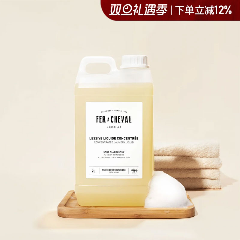 FERACHEVAL洗衣液强效去污净衣