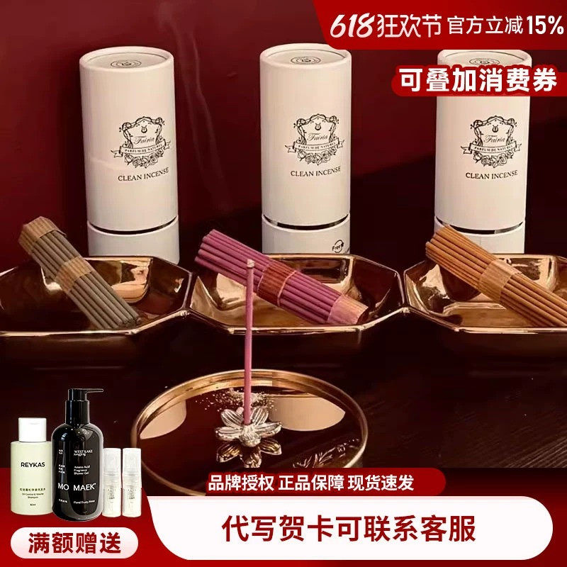 澳洲fairia妃芮娅线香香薰檀香香水级室内熏香家用持久高级留香