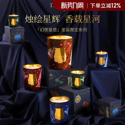 TRUDON楚敦香薰蜡烛圣诞节日限定