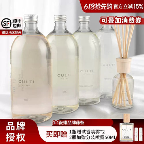 意大利culti香薰补充液持久留香