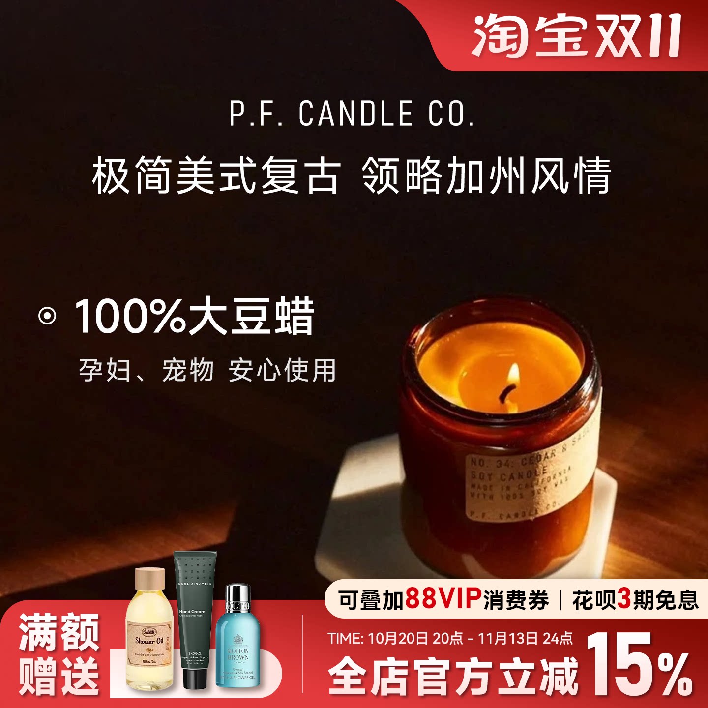 美国pfcandleco香薰蜡烛琥珀苔藓马嘉祺同款室内留香高级香氛礼物