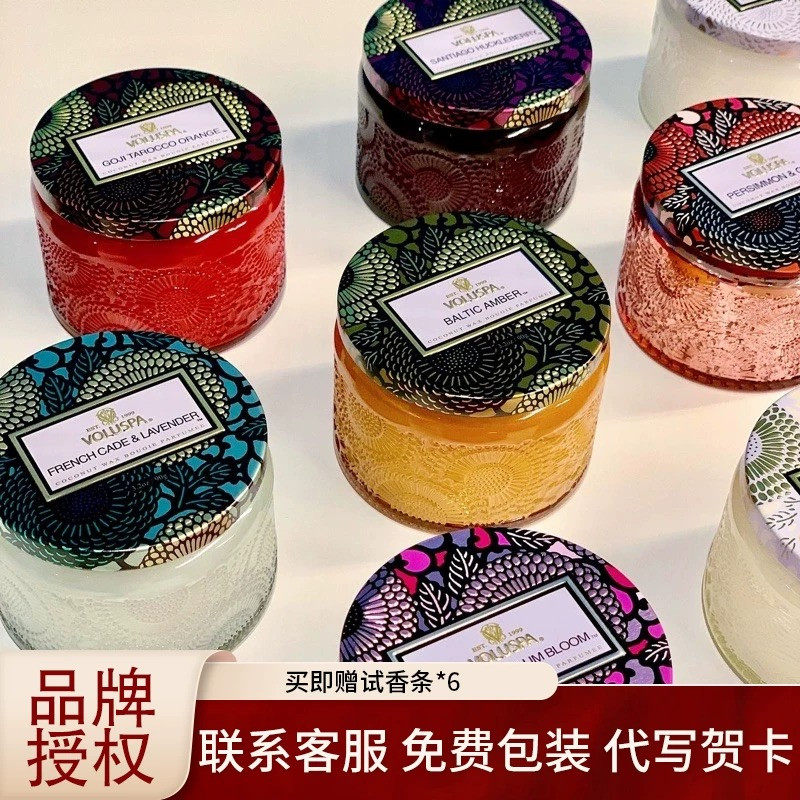 VOLUSPA香薰蜡烛浮雕杯天然椰子蜡香氛助眠室内留香90g