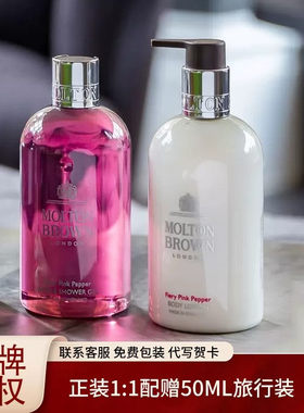 MoltonBrown身体乳保湿持久留香