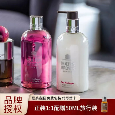 MoltonBrown身体乳保湿持久留香