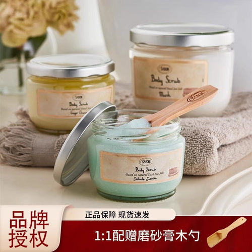 sabon身体磨砂膏去角质鸡皮清洁