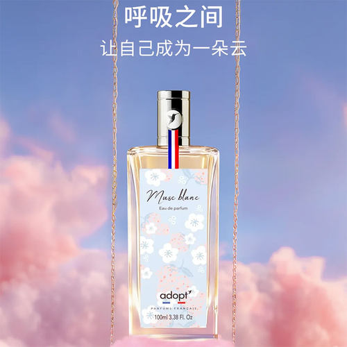adopt香水小众高级留香伴手礼