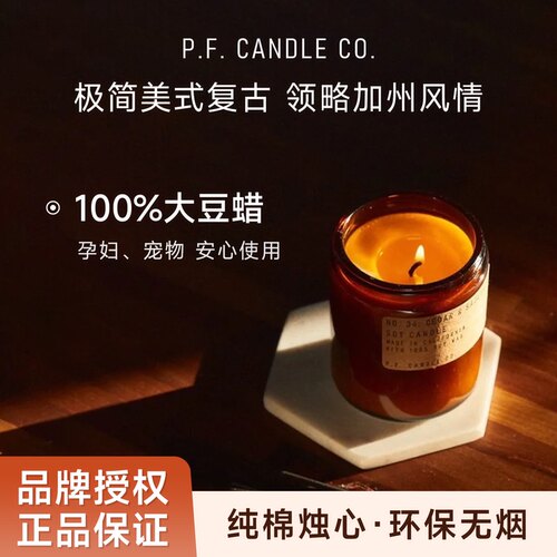 pfcandleco香薰蜡烛持久留香