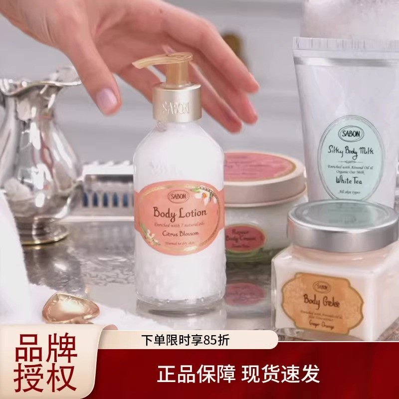 萨邦sabon身体乳清漾茉莉薰衣草保湿滋润男女留香牛奶丝滑润肤乳