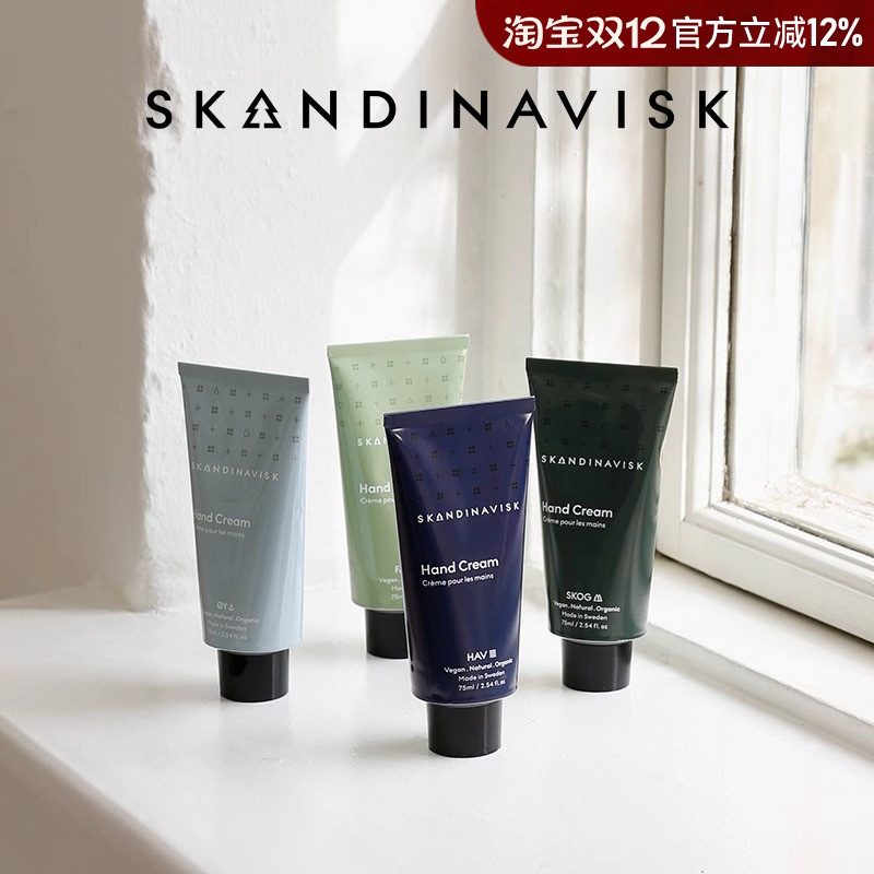 skandinavisk护手霜天然有机滋润