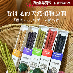 Slowood孟买之心vinoraa手工线香藏红花天然留香持久房间助眠香薰