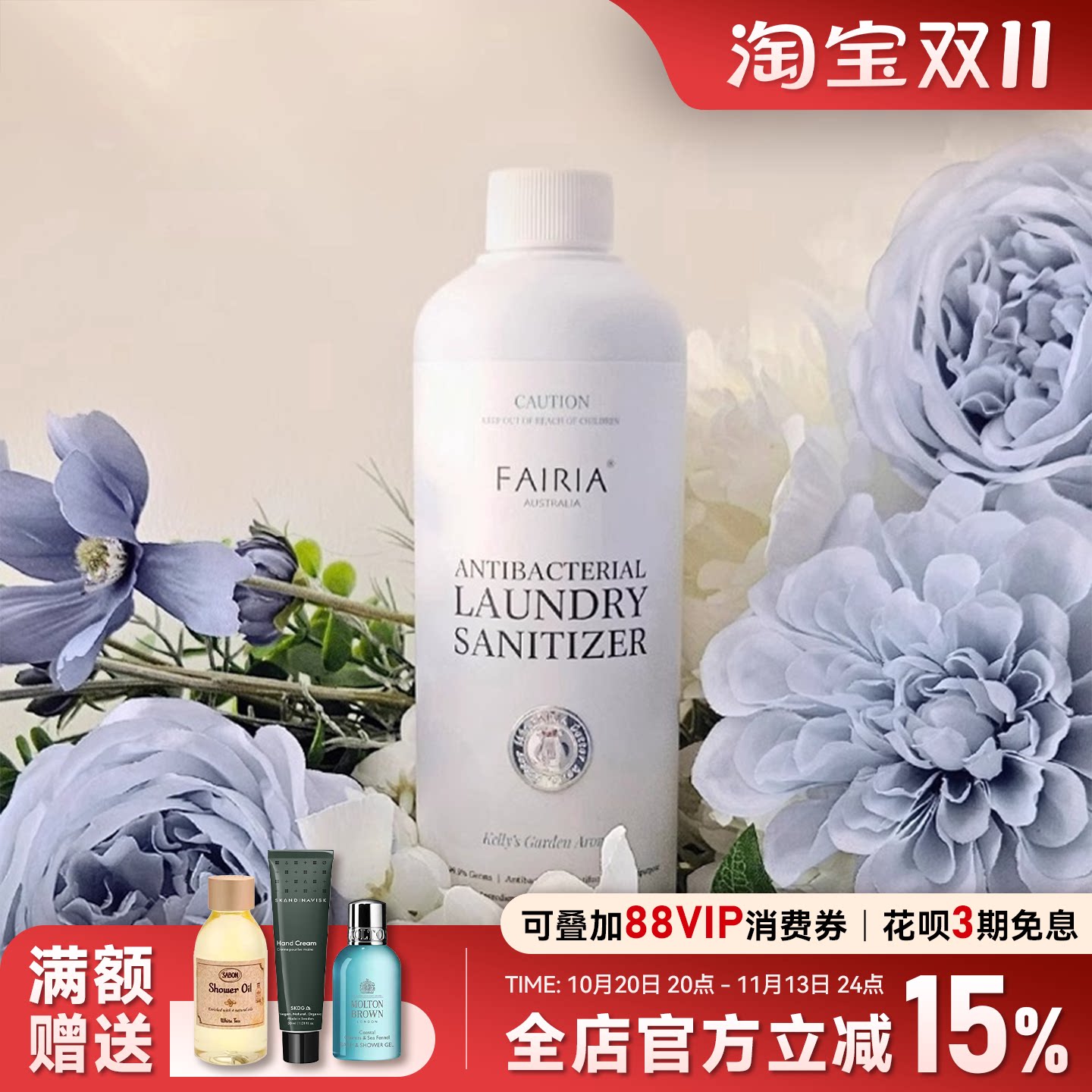 Fairia妃芮娅衣物除菌液香氛级织物低敏除味内衣裤杀菌家用消毒液