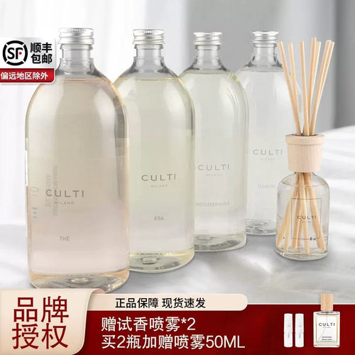 意大利culti香薰补充液持久留香