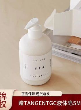 瑞典tangentgc保湿留香香氛身体乳tgc润肤冷杉乌木柚子润肤350ml