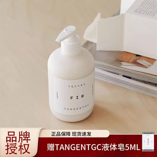 瑞典tangentgc保湿留香香氛身体乳tgc润肤冷杉乌木柚子润肤350ml
