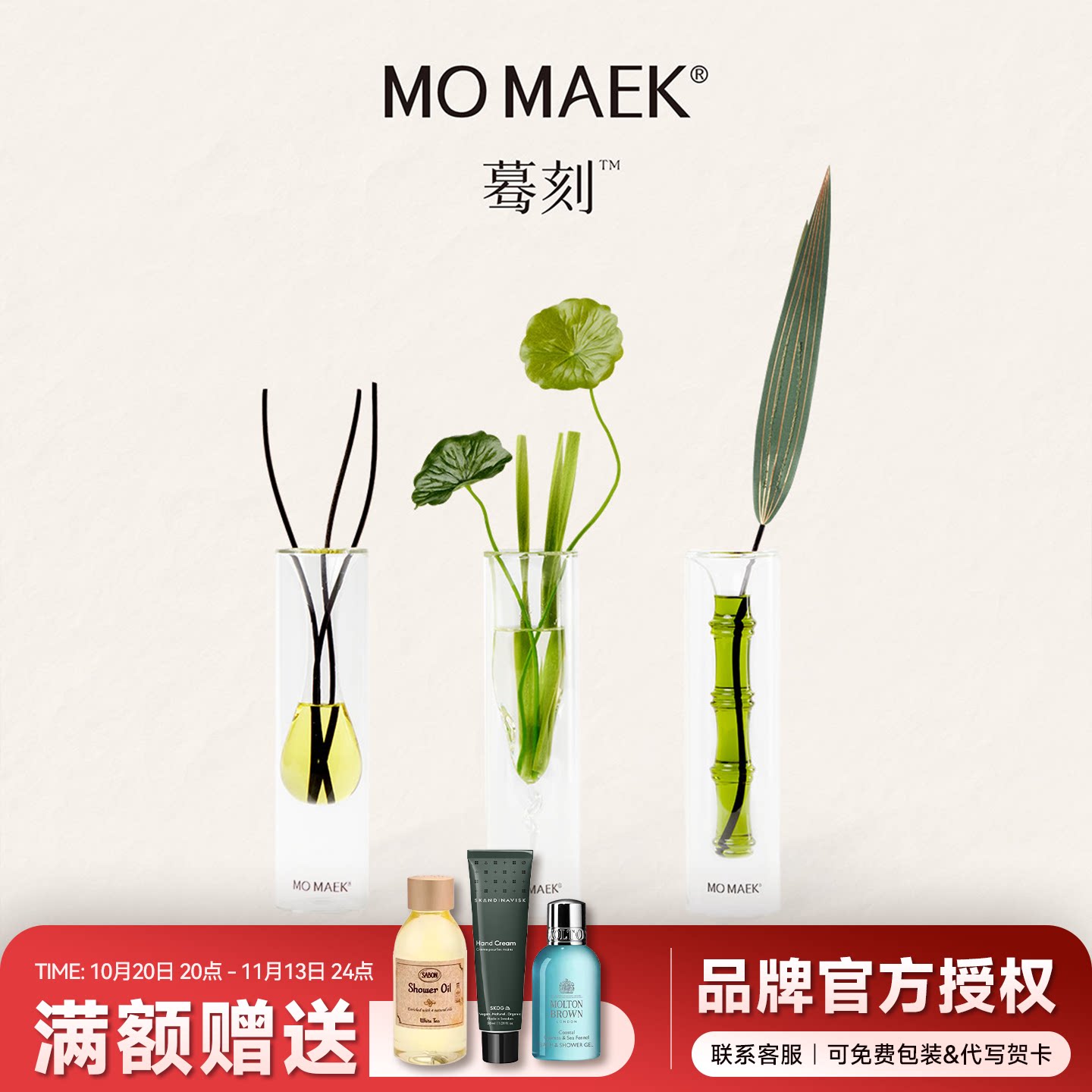momaek蓦刻半生瓜无火香薰小众高级留香清新苦瓜香家用香氛摆件