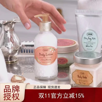 sabon香氛身体乳滋润保湿留香