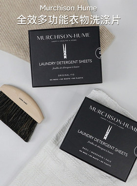 澳洲Murchison Hume全效洗衣片衣物洗涤护理去污罗勒甘蓝洗衣液