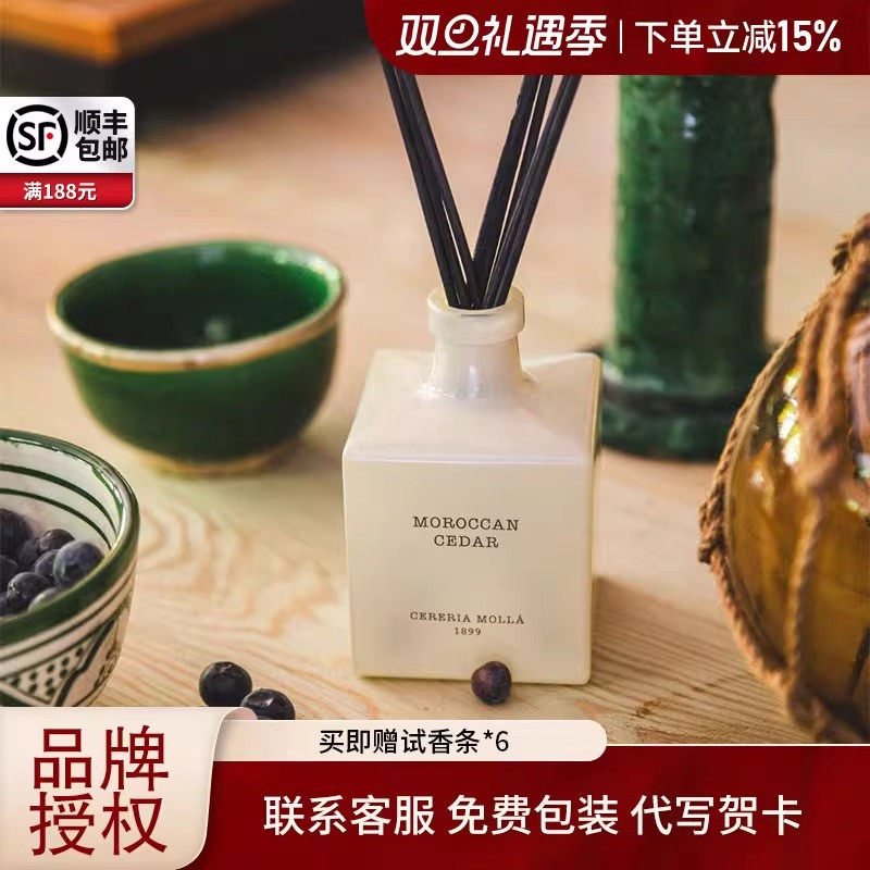 CereriaMolla无火香薰植物精油