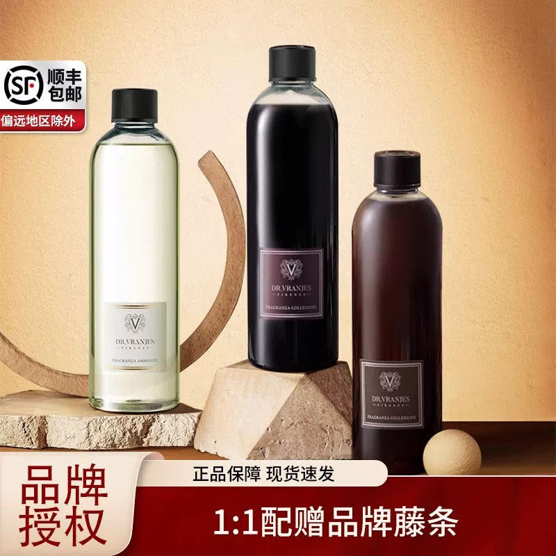 意大利Dr. Vranjes红酒贵族香薰补充液家用扩香馥意世香氛液补充