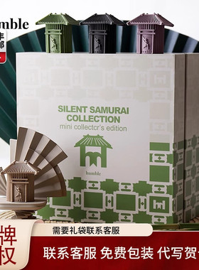 humble香薰蜡烛礼盒沉默武士典藏版香氛小众高级感摆件生日礼物