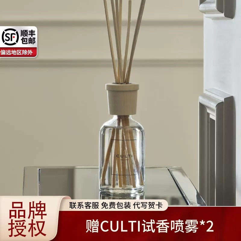 culti香薰哲学家无火藤条客厅卧室留香香氛家居摆件生日节日礼物