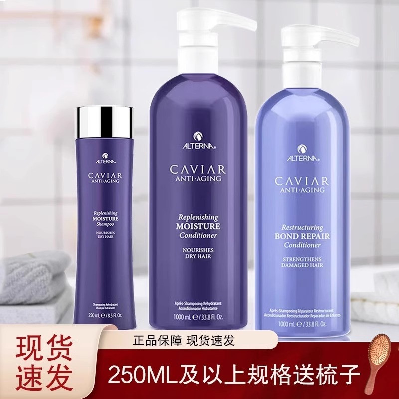 Alterna鱼子酱洗发水保湿柔顺