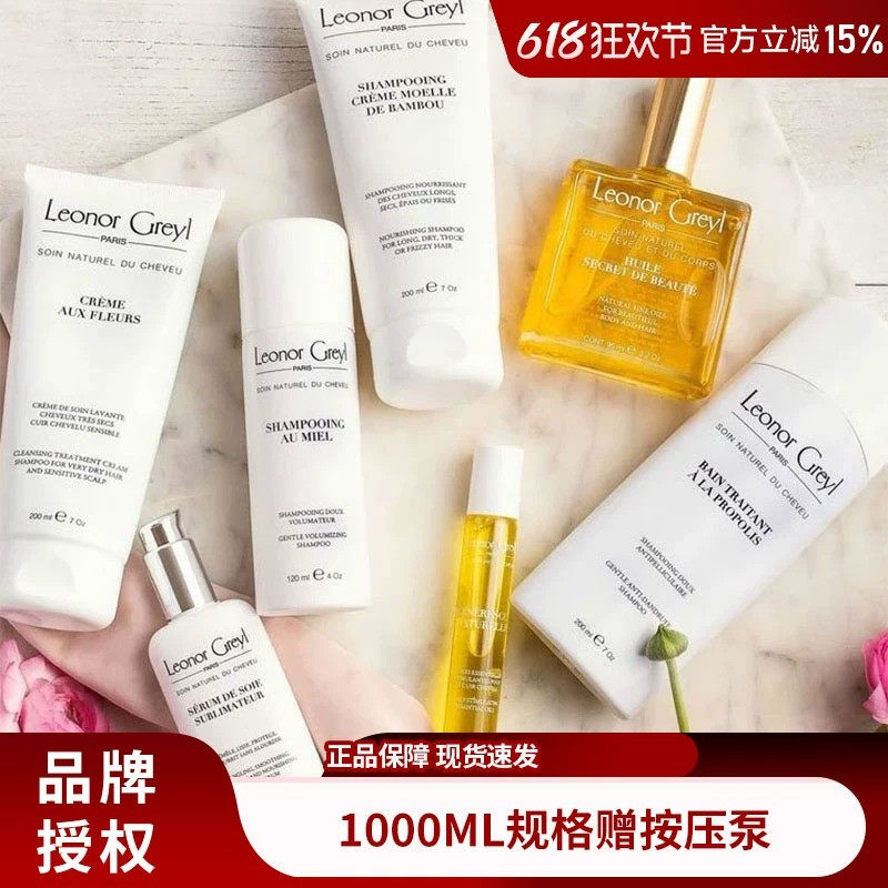 吴千语发智美Leonor Greyl蜂蜜蜂胶洗发水控油去屑丰盈蓬松焕发霜