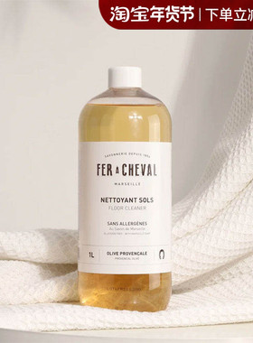法国FER A CHEVAL地板清洁液木地板瓷砖大理石清洗去污除垢拖地
